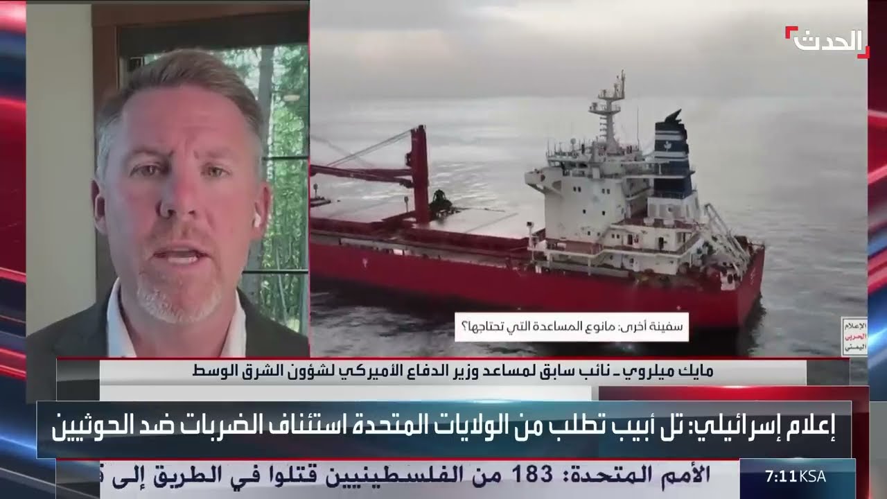 اتفاق أمريكي حوثي بشأن الهجمات في البحر الأحمر