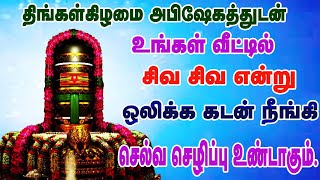 திங்கட்கிழமை பாடல்/MONDAY SONG/CHANDRA BHAGAVAN SONG/BOMBAY SARADHA/KAILASANADHAR TEMPLE THINGALOOR