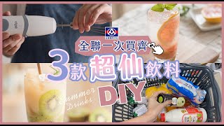 Three Fascinating & Beverage Shop Level DIY drinks with ingredients for PXmart