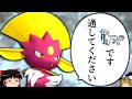 【ポケモンチャンピオンズ】マニューラ「パオジアンです。通してください」【ゆっくり実況】
