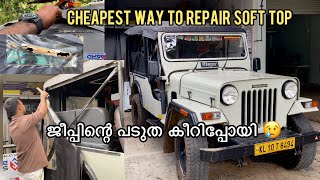 Mahindra Major-CHEAPEST Way to Repair Soft Top / Folding soft top or tarpaulin. കീറിപോയ പടുത റെഡി 😀 screenshot 5