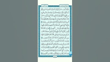 تكملة سورة التحريم الجزء الأخير الآية ١٢ #قرآن #سورة_التحريم #الشيخ_ماهر_المعيقلي