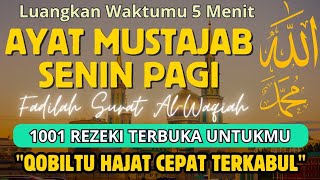 PUTAR 1X AYAT INI SEKARANG, JANGAN HERAN DATANG TAMU BAWAKAN REZEKI TAK TERDUGA