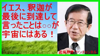 武田邦彦 ブログ 最新