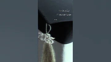 كبر الفتي والثوم حقق ما ارتجي 
