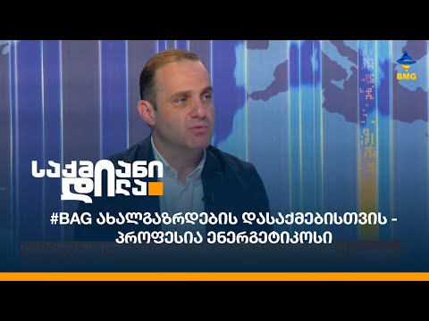 შემოსავლების სამსახურის ახალი ინიციატივა