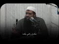 سيدنا عكرمة الشيخ سمير مصطفي