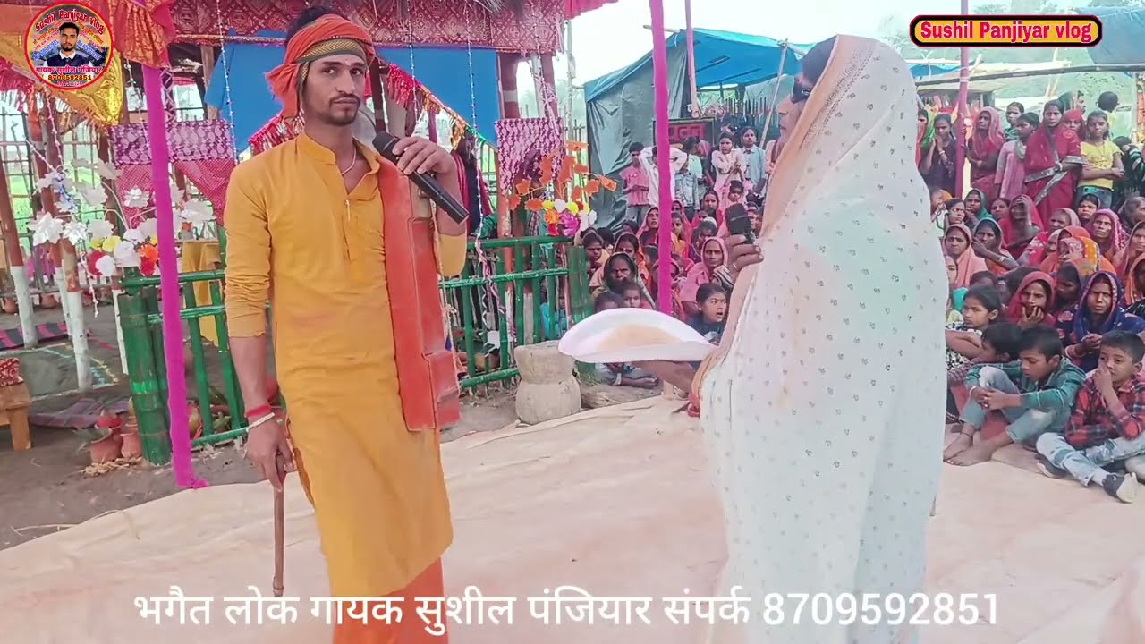 धर्म राज के  बिना प्राण गायक सुशील पंजियार  |रंगीन प्रोग्राम नाच प्रोग्राम सुशील कुमार | धलीला