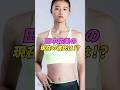 【 #田中佑美 】パリ五輪で活躍した女子ハードルの田中佑美の彼氏とは!?|女性活躍応援大臣 #shorts #アイドル #オリンピック #雑学 #美女