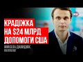 Україні треба повернути своє чесне ім‘я – Микола Давидюк