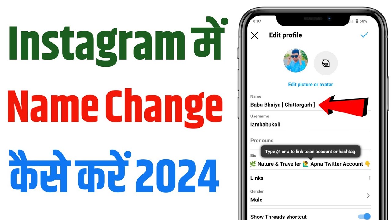 Instagram Me Name Kaise Change Kare How To Change Instagram Name instagram-me-name-kaise-change-kare-how-to-change-instagram-name