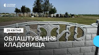 На Миколаївщині батьки загиблого воїна ЗСУ допомагають облаштовувати кладовище
