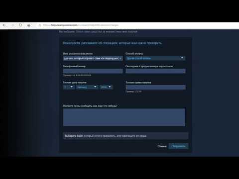 Хотел пополнил свой баланс Steam через Qiwi кошелек, деньги все не приходят, что делать?