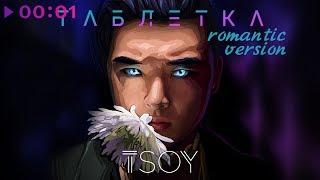 Смотреть клип Tsoy - Таблетка (Romantic Version) Official Audio | 2020