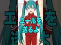 初音ミクさんが夏休みについてお話する動画