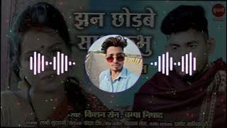 Jhan Chhodbe Sath Kabhu !!  Ft. Kishan Sen Sad Song !! CG DJ Song !!  DJ Amin Production !!