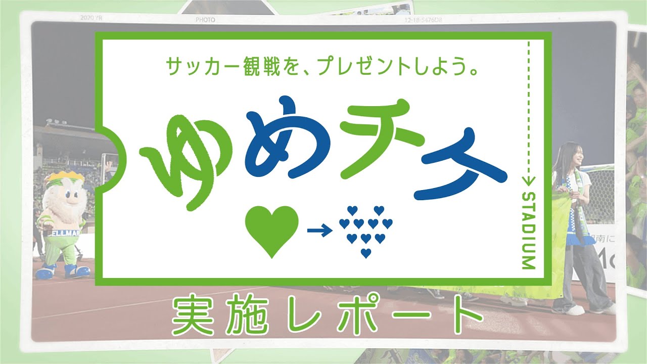2024年4月27日 北海道コンサドーレ札幌 vs 湘南ベルマーレ 観戦 2024年4月27日 北海道コンサドーレ札幌 vs 湘南ベルマーレ 観戦