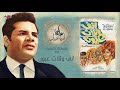 على اسماعيل الموسيقى التصويرية لفيلم انف وثلاثة عيون Ali Ismail 