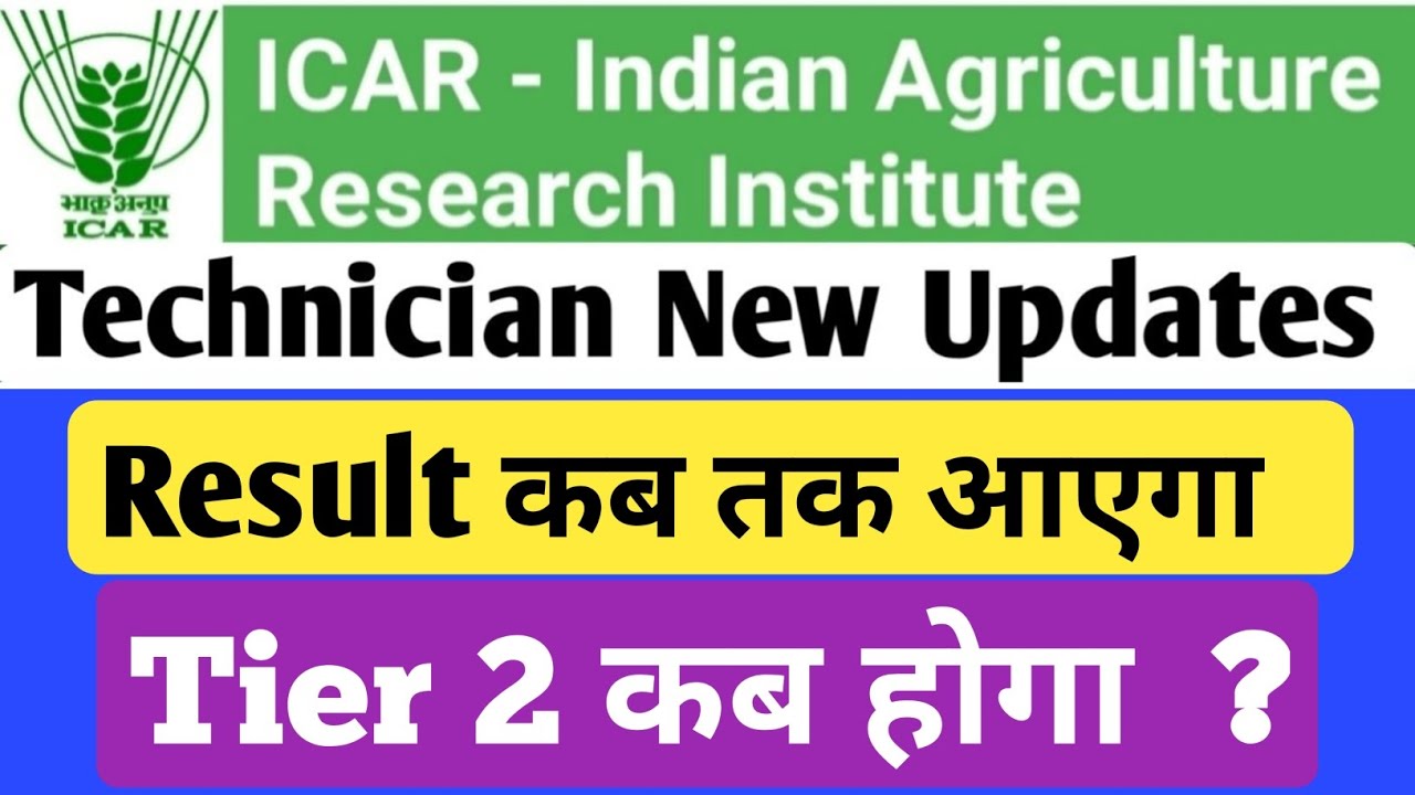 icar technician result date 2023 | icar iari technician  update | icar technician tier 2 kab hoga