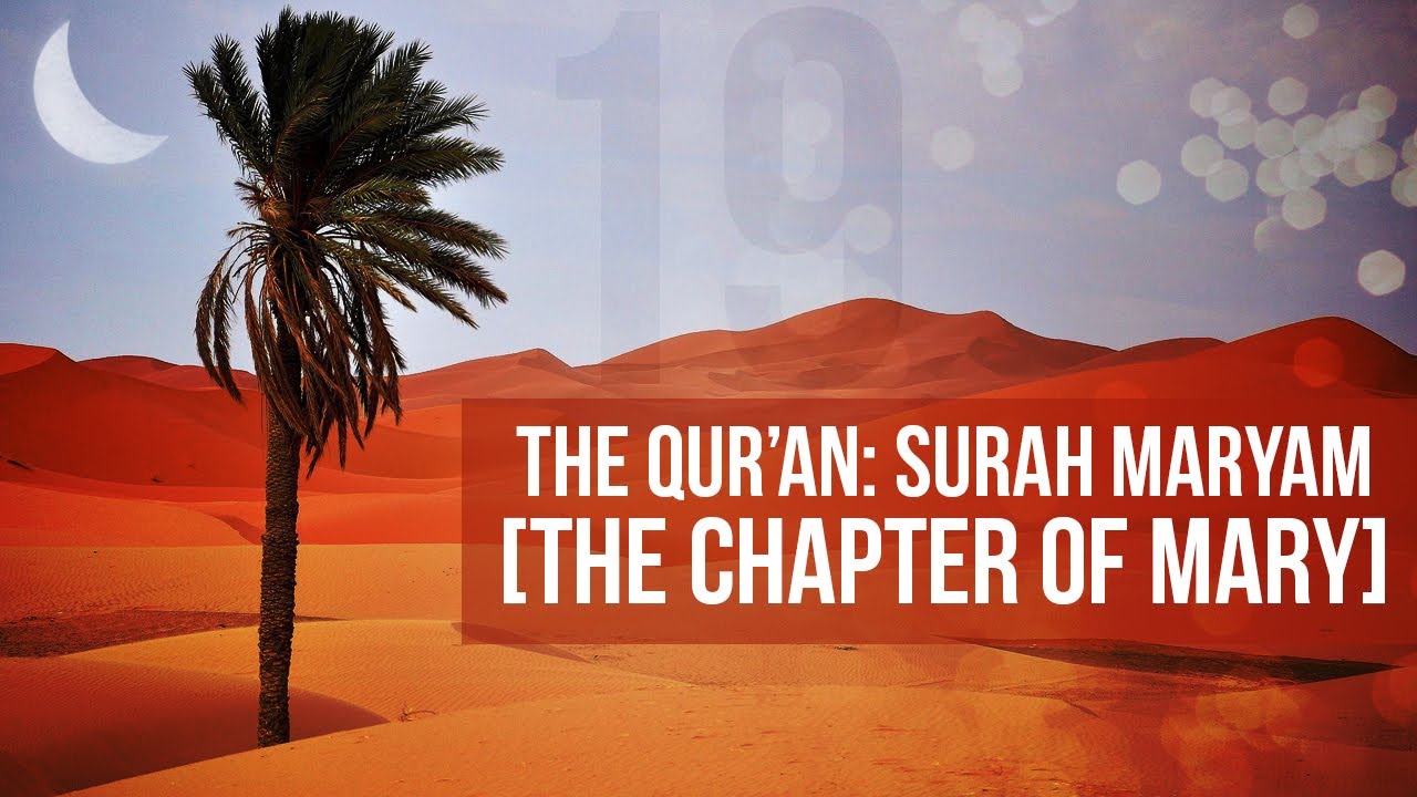 Surah Maryam [The Chapter of Mary] - Qur'an Recitation - عبدالرحمن الدلالي - Abdul Rahman Al Dilaaly