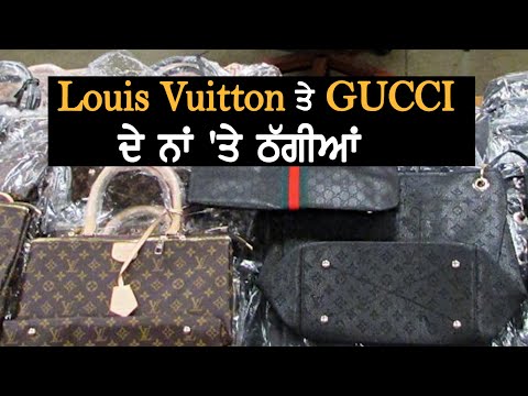 Counterfeit Louis Vuitton and GUCCI Bags Seized || TV Punjab