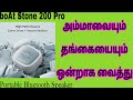boAt Stone 200 Pro 8W Portable Bluetooth Speaker (IPX6 Water Resistant, Ocean Blue) Details Tamil