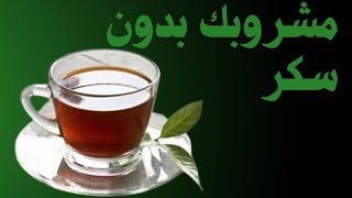 ماذا يحدث عند شرب الشاي يوميا؟