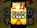 彼氏から突然スマホの予測変換教えてと謎なこと言われた彼女の結果ww #恋愛 #カップル #line