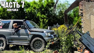 картинка: ЛОВУШКА НА СИРЕНОГОЛОВОГО. ПОГОНЯ НА МАШИНЕ ОТ ГИГАНТСКОГО СУЩЕСТВА