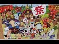Anpanman toys, Jigsaw puzzle 09 アンパンマンおもちゃジグソーパズル09