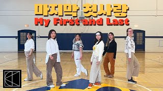 SKDC | NCT DREAM - My First And Last Dance Cover