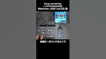 The Machine JAM vol.03 ④ #shorts #korg #monotribe #kaosspad  #dawless #HardwareMachineLiveの道