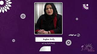 بلدية بيت ليد توضح الاسباب التي ادت لاقتلاع سبعة من اشجار الزيتون التابعة لاحد المواطنين في البلدة