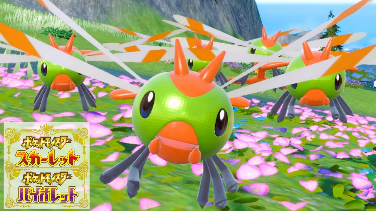ヤンヤンマ6匹に囲まれて癒されピクニック【ポケモンSV】 - YouTube