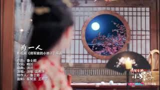 GENERAL LADY🥰 Opening song🥰ONLY FOR YOU🥰🥰