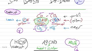 3 ث عضوية مقدمه الحصه الاولي