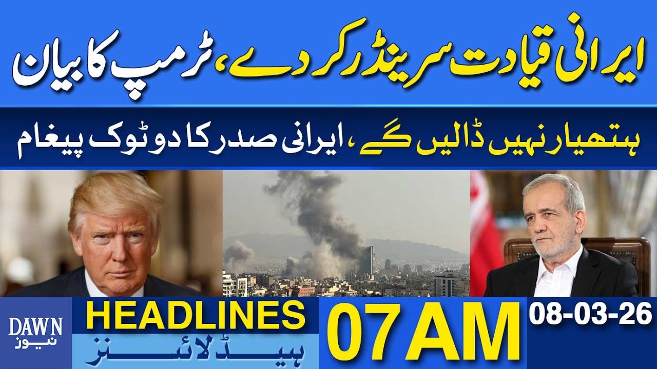 We Will Not Surrender, Iranian President’s Clear Warning | Dawn News Headlines: 7 AM
