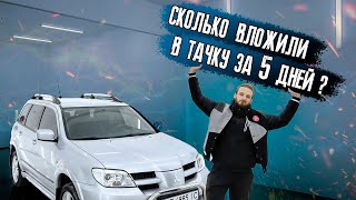 MITSUBISHI OUTLANDER ИЗ ПОД ДЕДА, ВОССТАНОВЛЕНИЯ ПОСЛЕ 14 ЛЕТ ЖИЗНИ