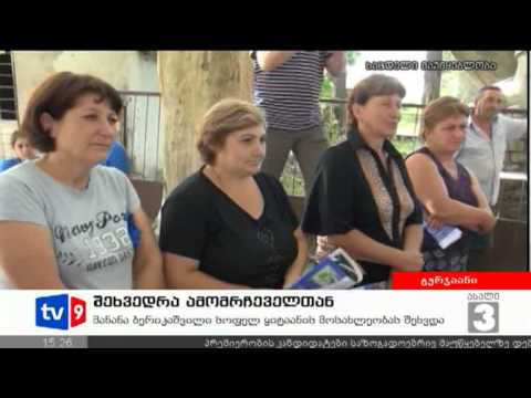 ახალი 3 | შეხვედრა ამომრჩეველთან | 09.09.12