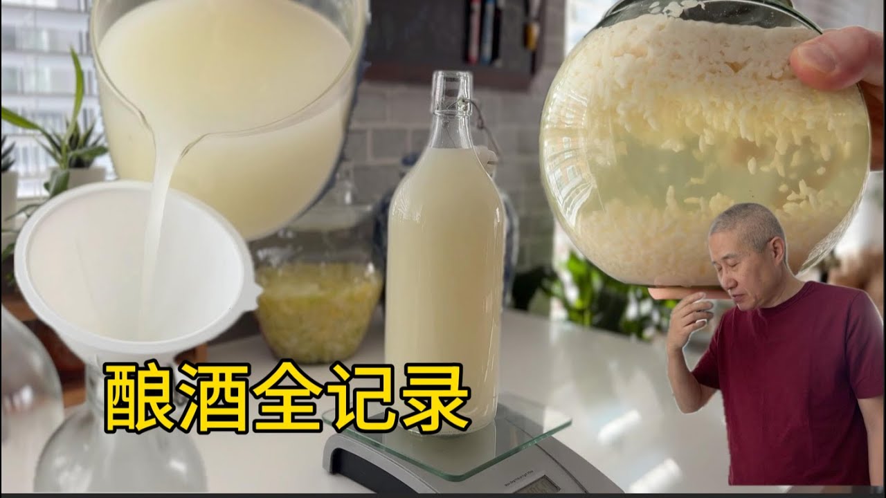 从甜酒酿--糯米酒 全程 最详细解说【田园时光美食】