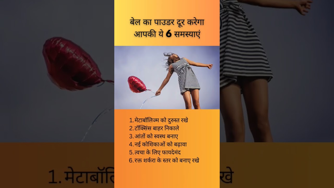 Bael Powder Benefits 