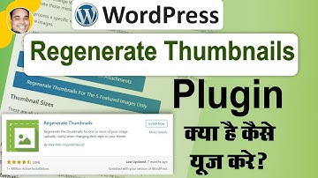 What is wordpress regenerate thumbnails pluign & use regenerate thumbnails pluign in hindi tutorial