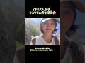 イギリス人女子がひとりで山寺を訪れました🇬🇧⛰️ YouTubeにフルVlogアップしてます