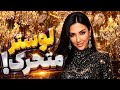 زن روز   بعد از ۶ ماه سکوت  هنوز هیچ کس نمی دونه چرا     نجومي