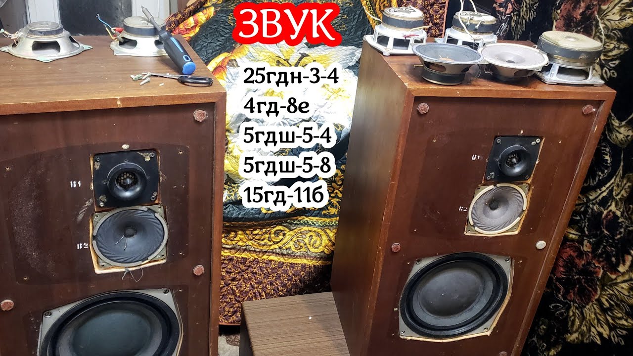 сч в 35ас : 25гдн-3-4 , 5гдш-5-8 , 4гд-8е , 5гдш-5-4 . Что лучше? звук ...