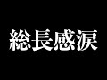 【始動】あなたに絶対届けたいUNOSHINラップ