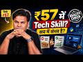 ₹57 में Computer Master बनें! (My Big Guide Special Offer)