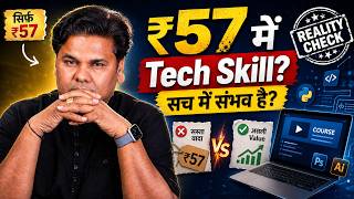 ₹57 में Computer Master बनें! (My Big Guide Special Offer)