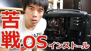 苦戦…ついにWindows10をインストール！自作パソコンOSインストール編