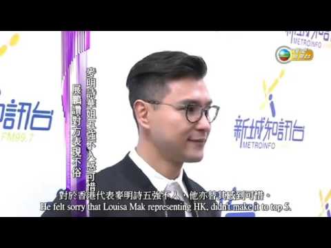 160126 Ruco Metro Radio Interview - TVB ENews (Subtitles)